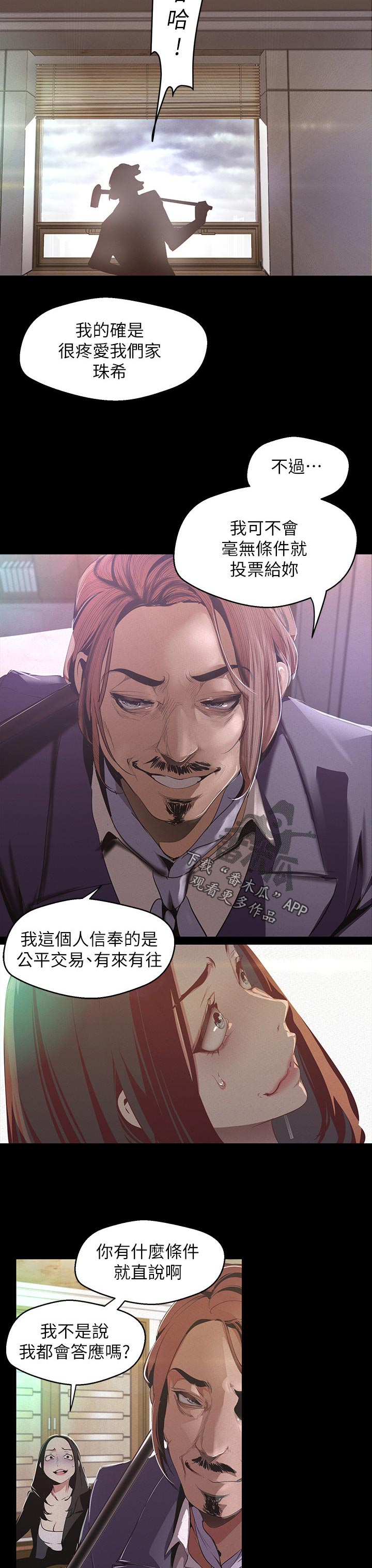 《被偏见的人》漫画最新章节第192章：熟悉免费下拉式在线观看章节第【9】张图片