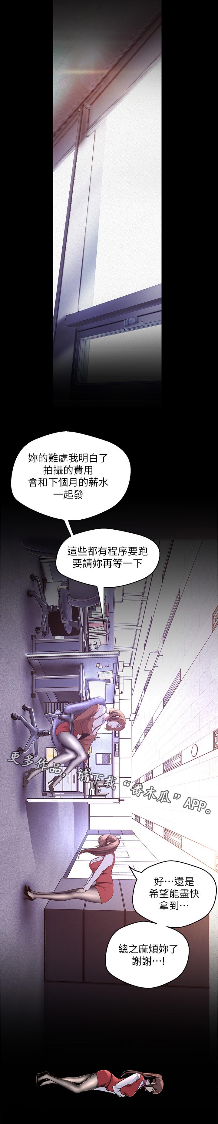 《被偏见的人》漫画最新章节第193章：顺利解决了免费下拉式在线观看章节第【7】张图片