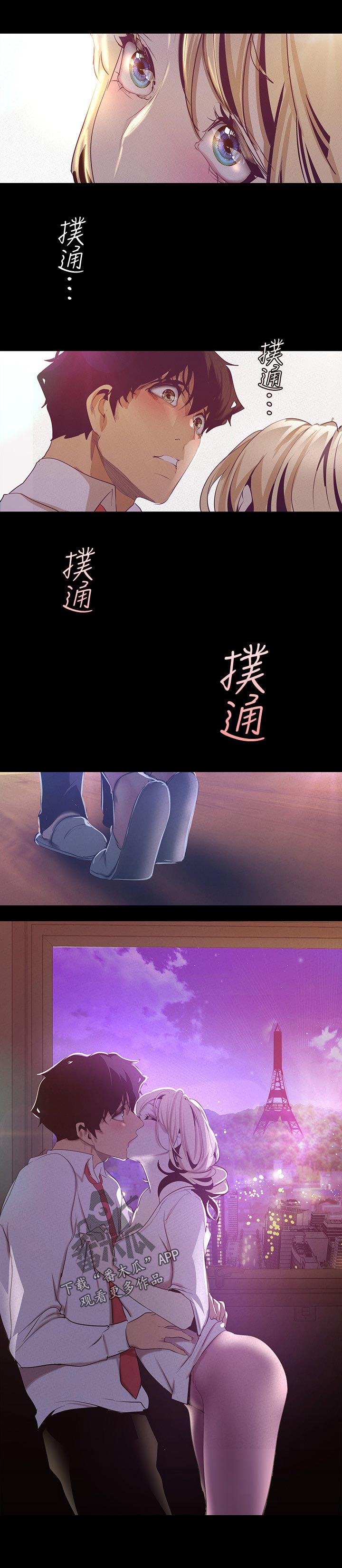 《被偏见的人》漫画最新章节第195章：讨厌自己免费下拉式在线观看章节第【1】张图片