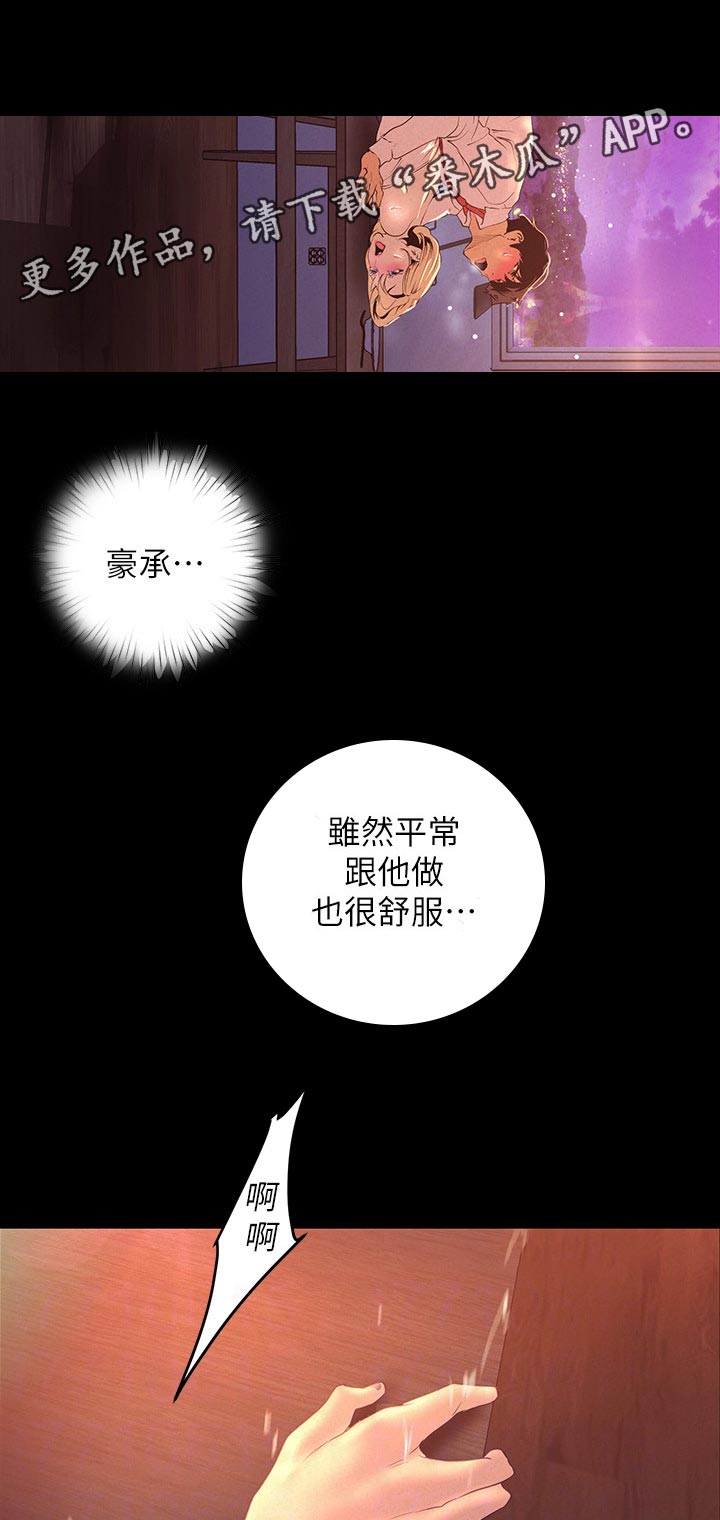 《被偏见的人》漫画最新章节第198章：怎么办免费下拉式在线观看章节第【12】张图片