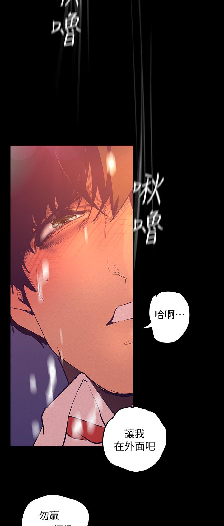 《被偏见的人》漫画最新章节第201章：服务免费下拉式在线观看章节第【9】张图片