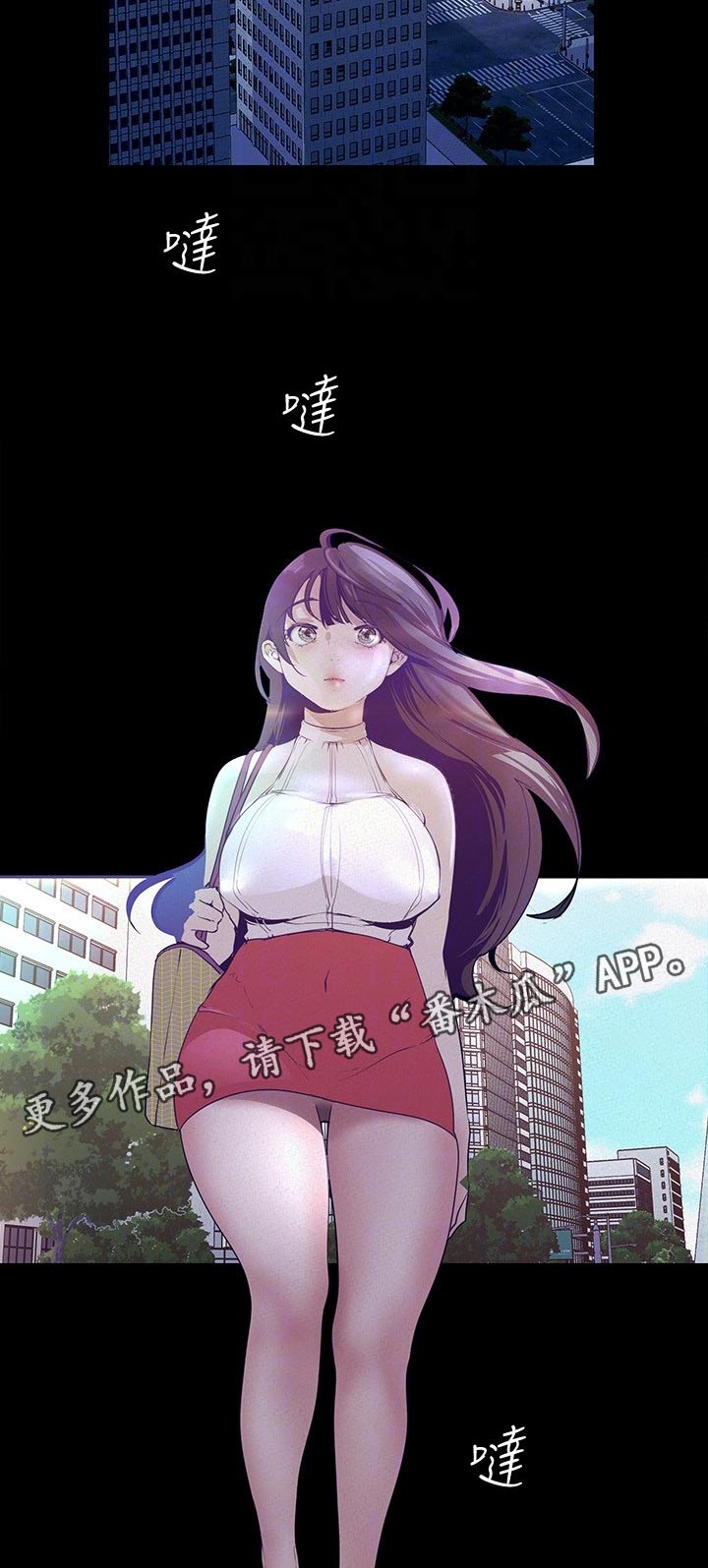 《被偏见的人》漫画最新章节第204章：纠缠免费下拉式在线观看章节第【11】张图片