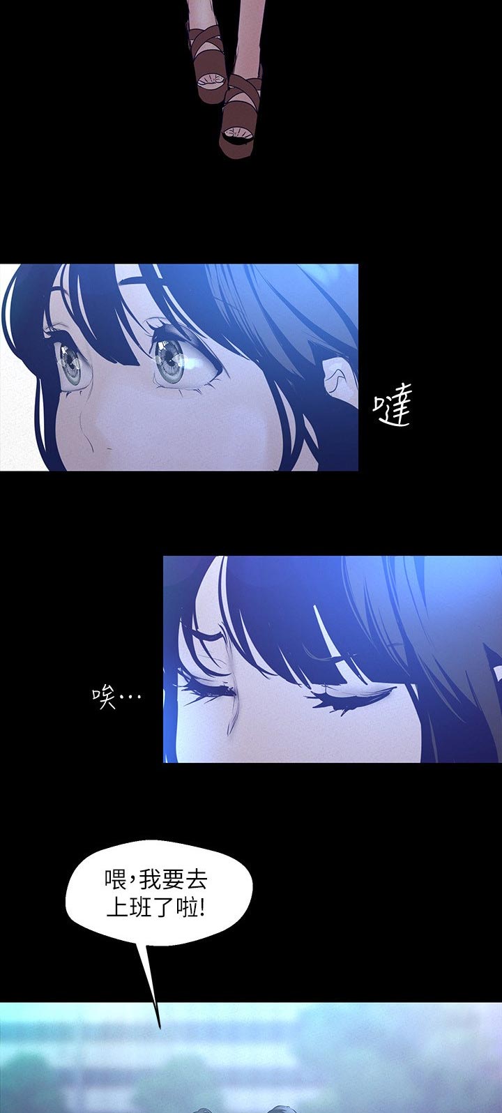 《被偏见的人》漫画最新章节第204章：纠缠免费下拉式在线观看章节第【10】张图片