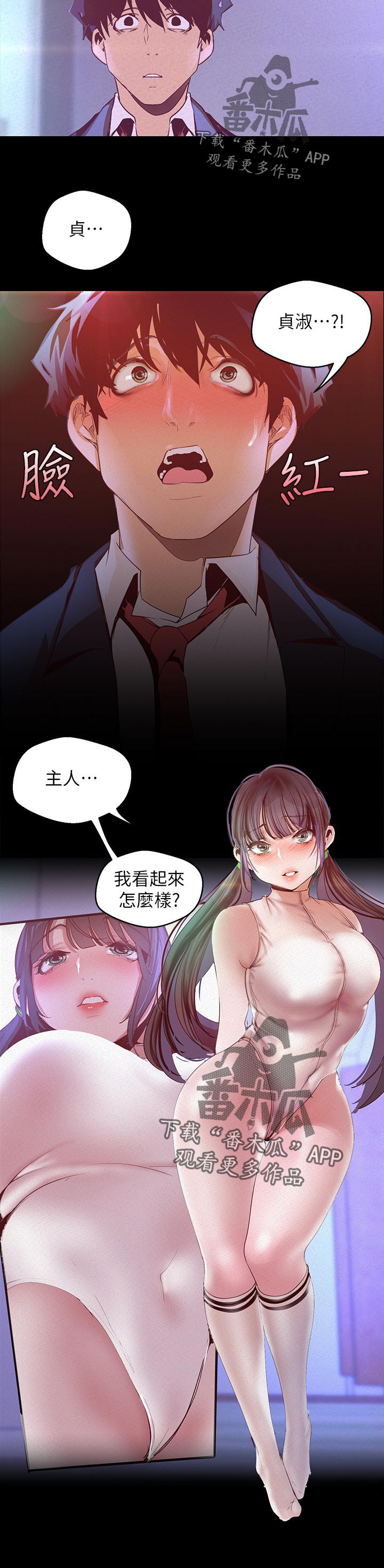 《被偏见的人》漫画最新章节第207章：照片免费下拉式在线观看章节第【1】张图片