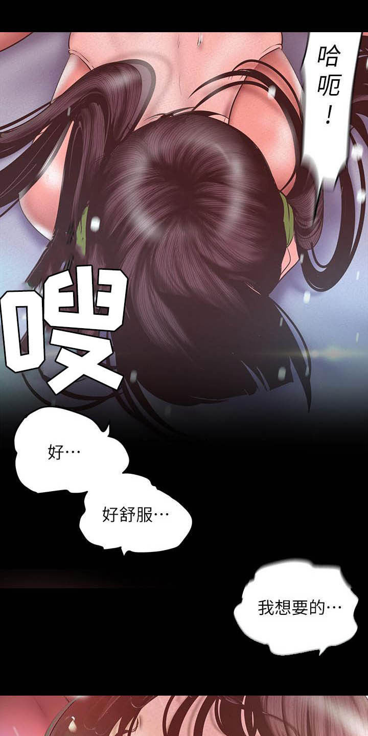 《被偏见的人》漫画最新章节第210章：都喜欢免费下拉式在线观看章节第【9】张图片