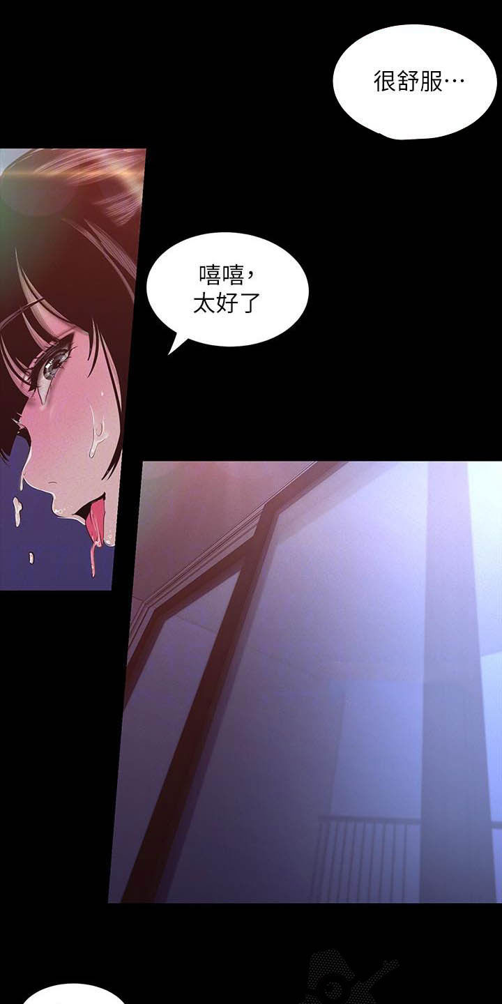 《被偏见的人》漫画最新章节第210章：都喜欢免费下拉式在线观看章节第【18】张图片