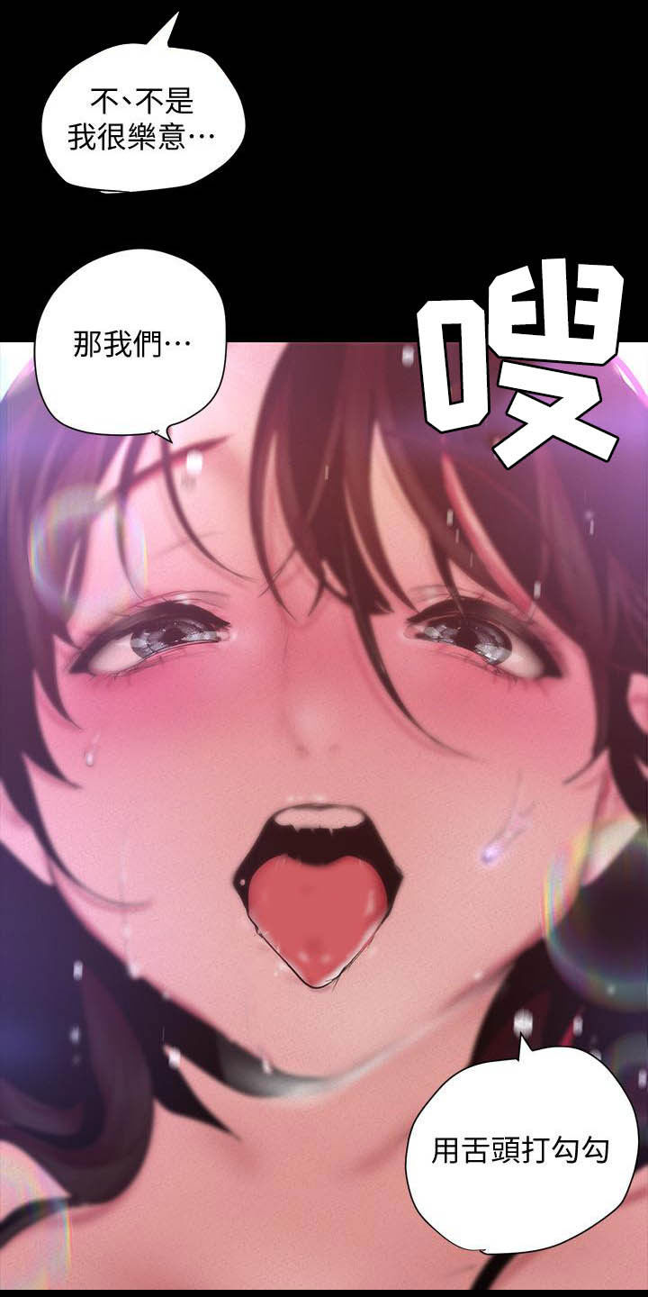 《被偏见的人》漫画最新章节第211章：请你忘了吧免费下拉式在线观看章节第【14】张图片