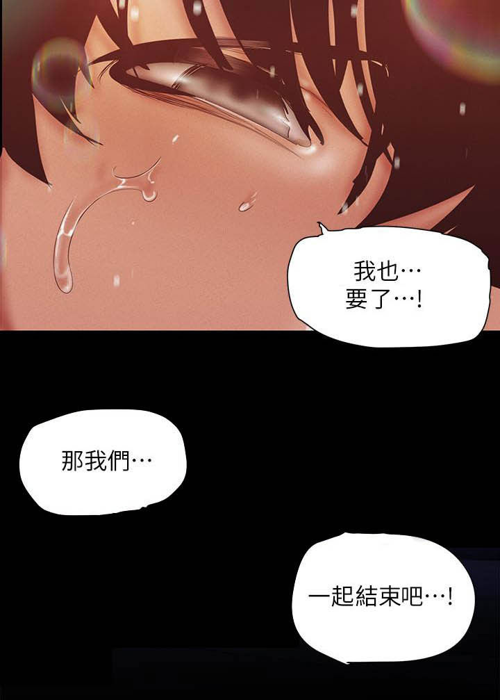 《被偏见的人》漫画最新章节第211章：请你忘了吧免费下拉式在线观看章节第【10】张图片