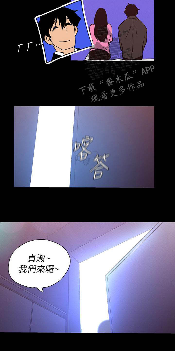 《被偏见的人》漫画最新章节第211章：请你忘了吧免费下拉式在线观看章节第【3】张图片