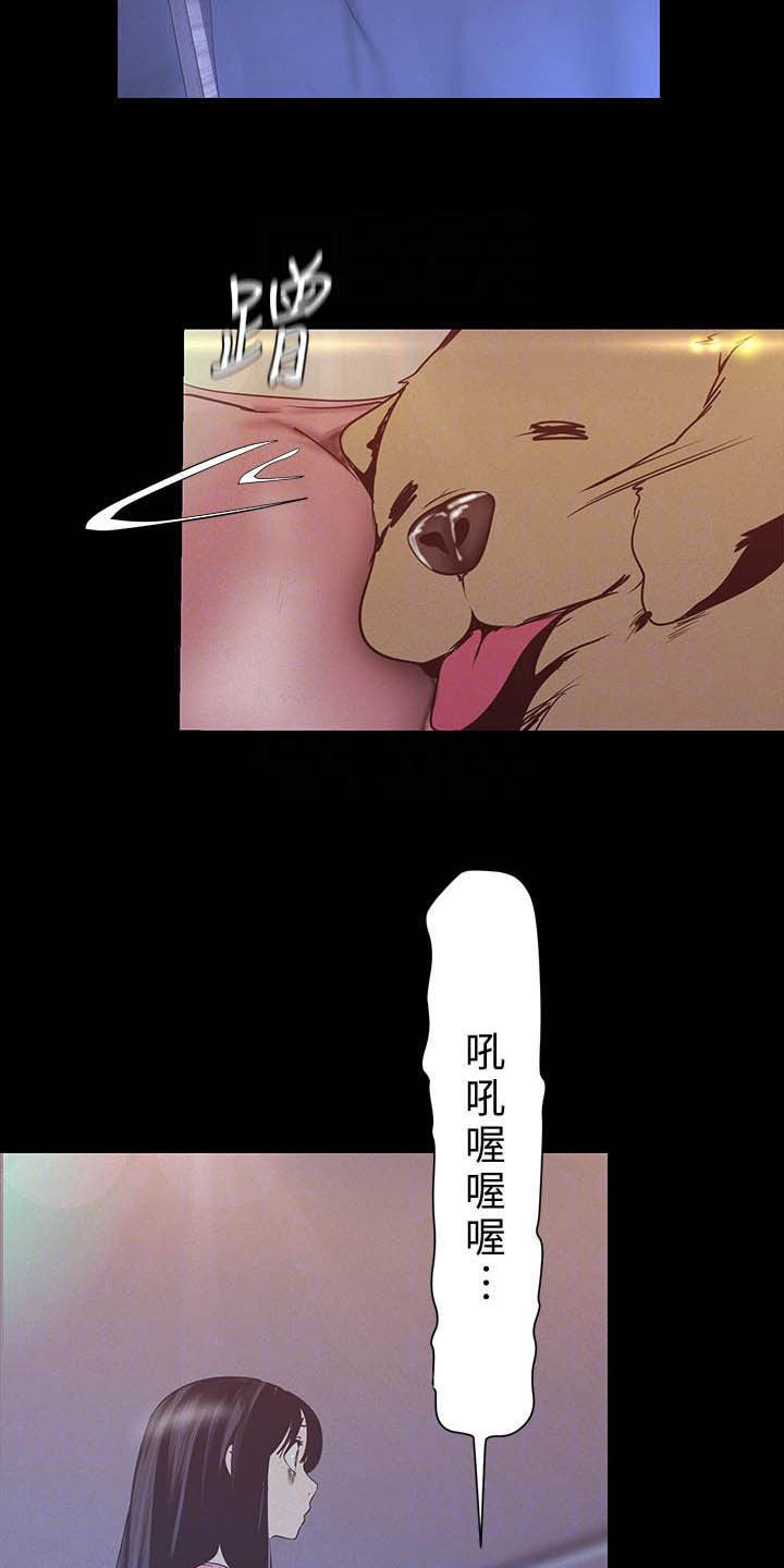 《被偏见的人》漫画最新章节第212章：见家长免费下拉式在线观看章节第【16】张图片