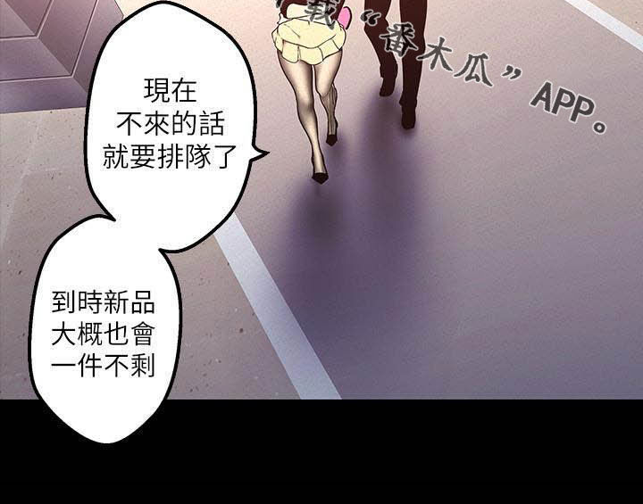 《被偏见的人》漫画最新章节第214章：逛街免费下拉式在线观看章节第【1】张图片