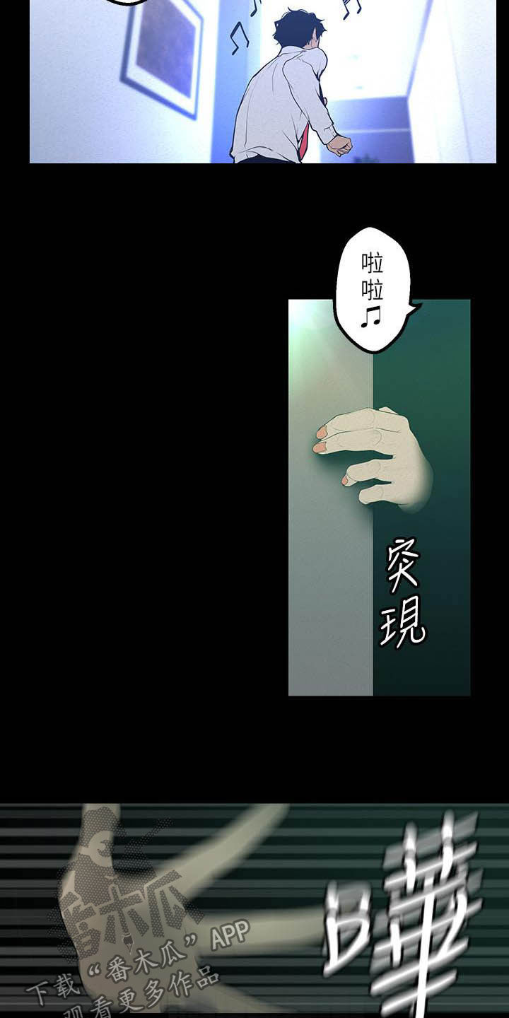 《被偏见的人》漫画最新章节第214章：逛街免费下拉式在线观看章节第【15】张图片