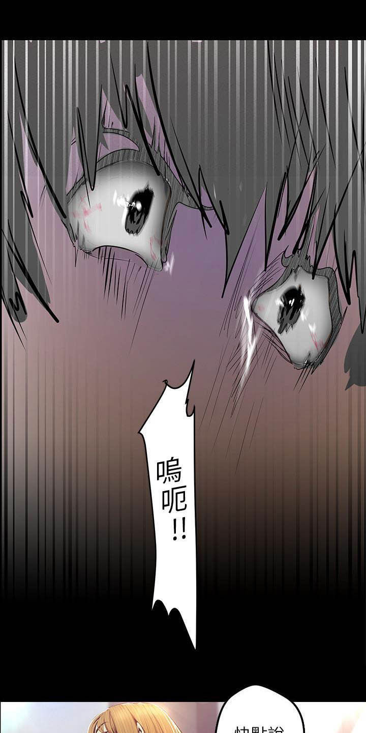 《被偏见的人》漫画最新章节第214章：逛街免费下拉式在线观看章节第【10】张图片