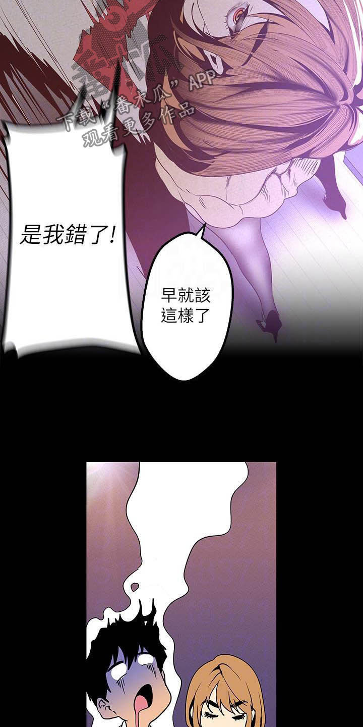 《被偏见的人》漫画最新章节第214章：逛街免费下拉式在线观看章节第【6】张图片