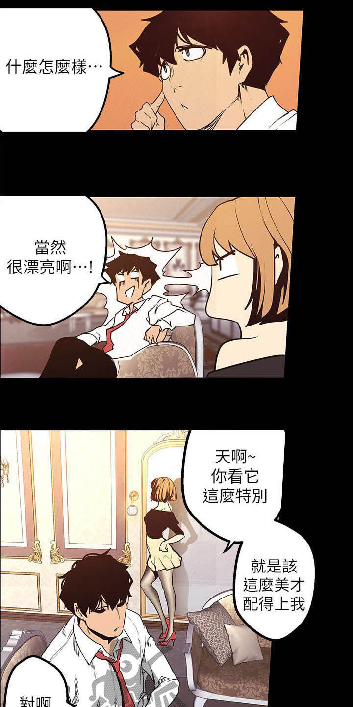 《被偏见的人》漫画最新章节第215章：试衣间免费下拉式在线观看章节第【18】张图片