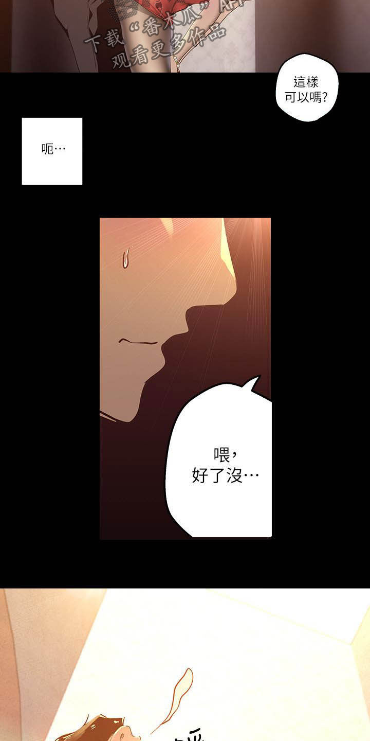 《被偏见的人》漫画最新章节第215章：试衣间免费下拉式在线观看章节第【5】张图片