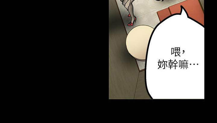 《被偏见的人》漫画最新章节第215章：试衣间免费下拉式在线观看章节第【10】张图片