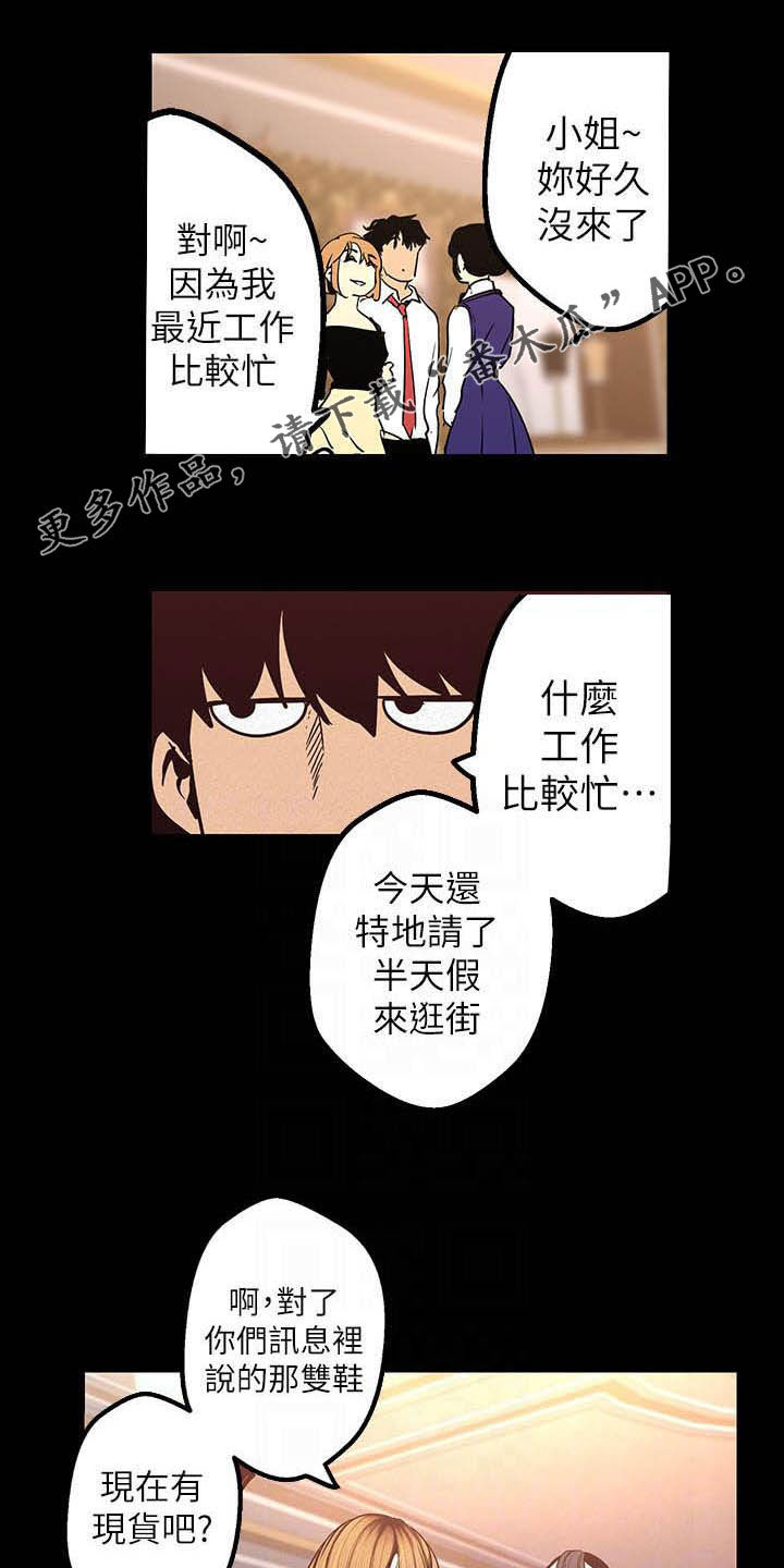 《被偏见的人》漫画最新章节第215章：试衣间免费下拉式在线观看章节第【21】张图片