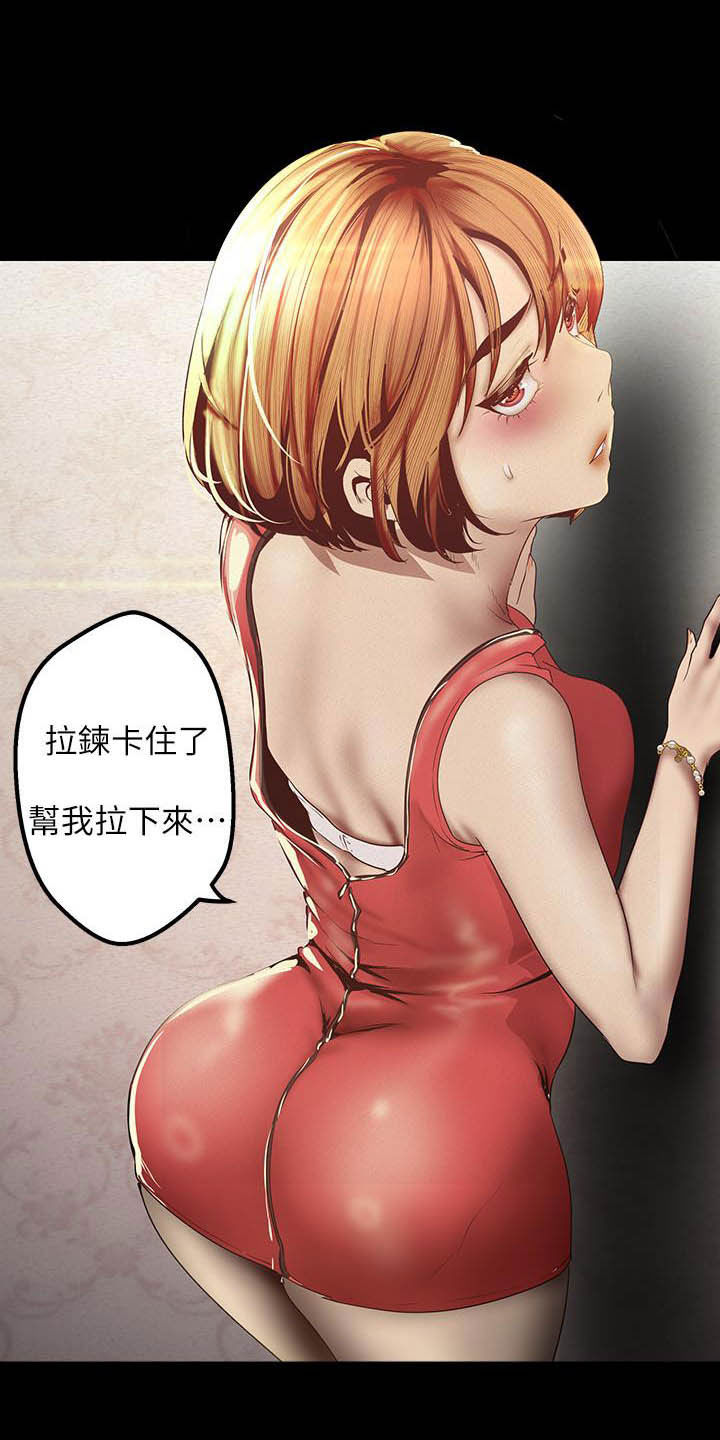 《被偏见的人》漫画最新章节第215章：试衣间免费下拉式在线观看章节第【8】张图片