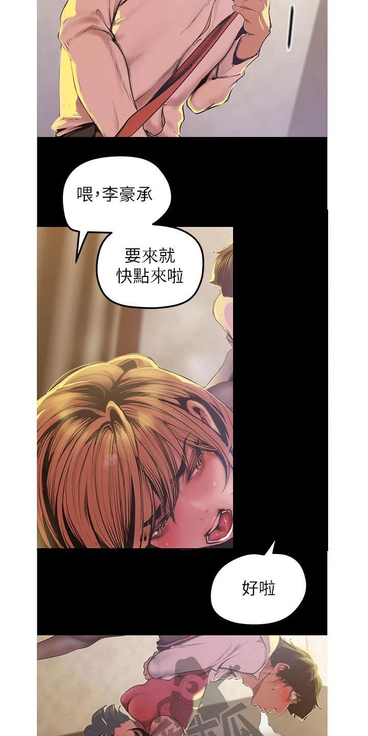 《被偏见的人》漫画最新章节第217章：面对面免费下拉式在线观看章节第【14】张图片