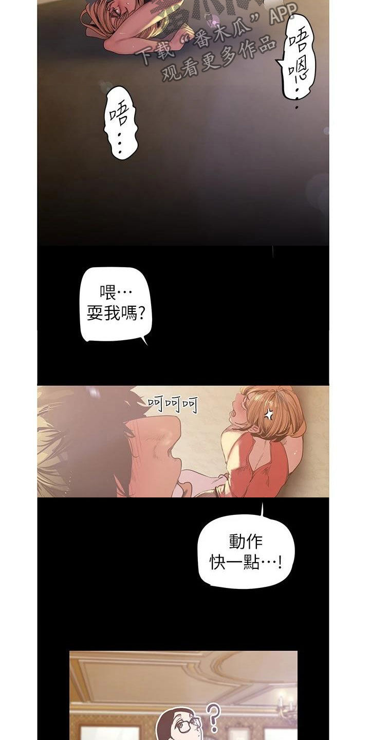 《被偏见的人》漫画最新章节第217章：面对面免费下拉式在线观看章节第【13】张图片