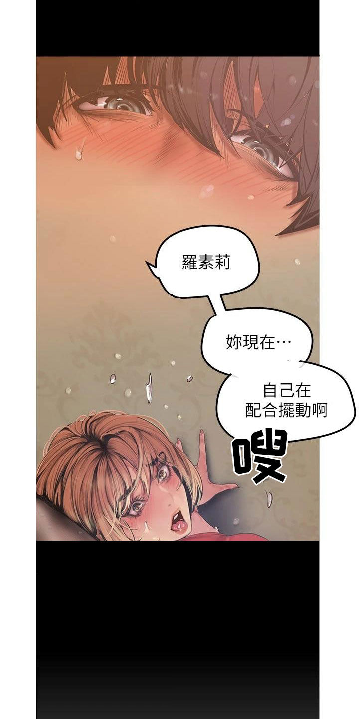 《被偏见的人》漫画最新章节第217章：面对面免费下拉式在线观看章节第【7】张图片