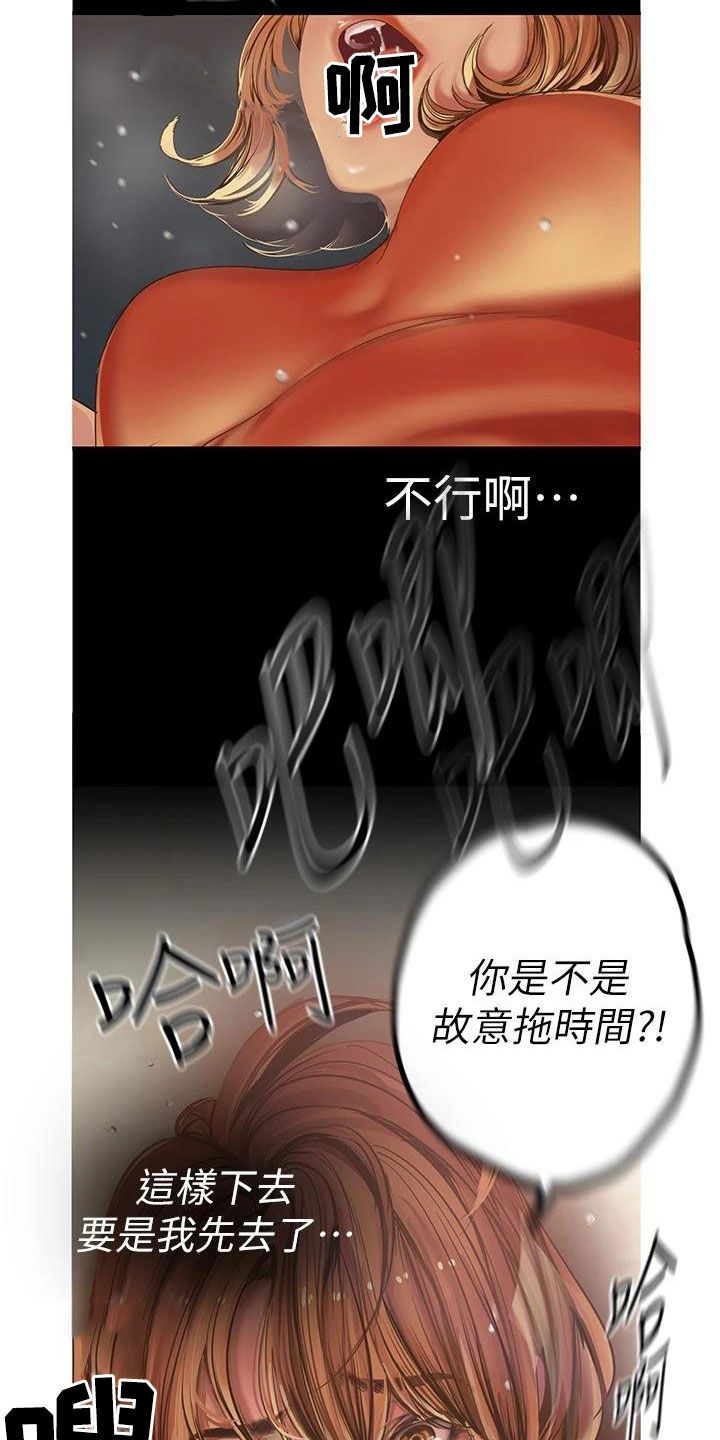 《被偏见的人》漫画最新章节第218章：闯入免费下拉式在线观看章节第【20】张图片