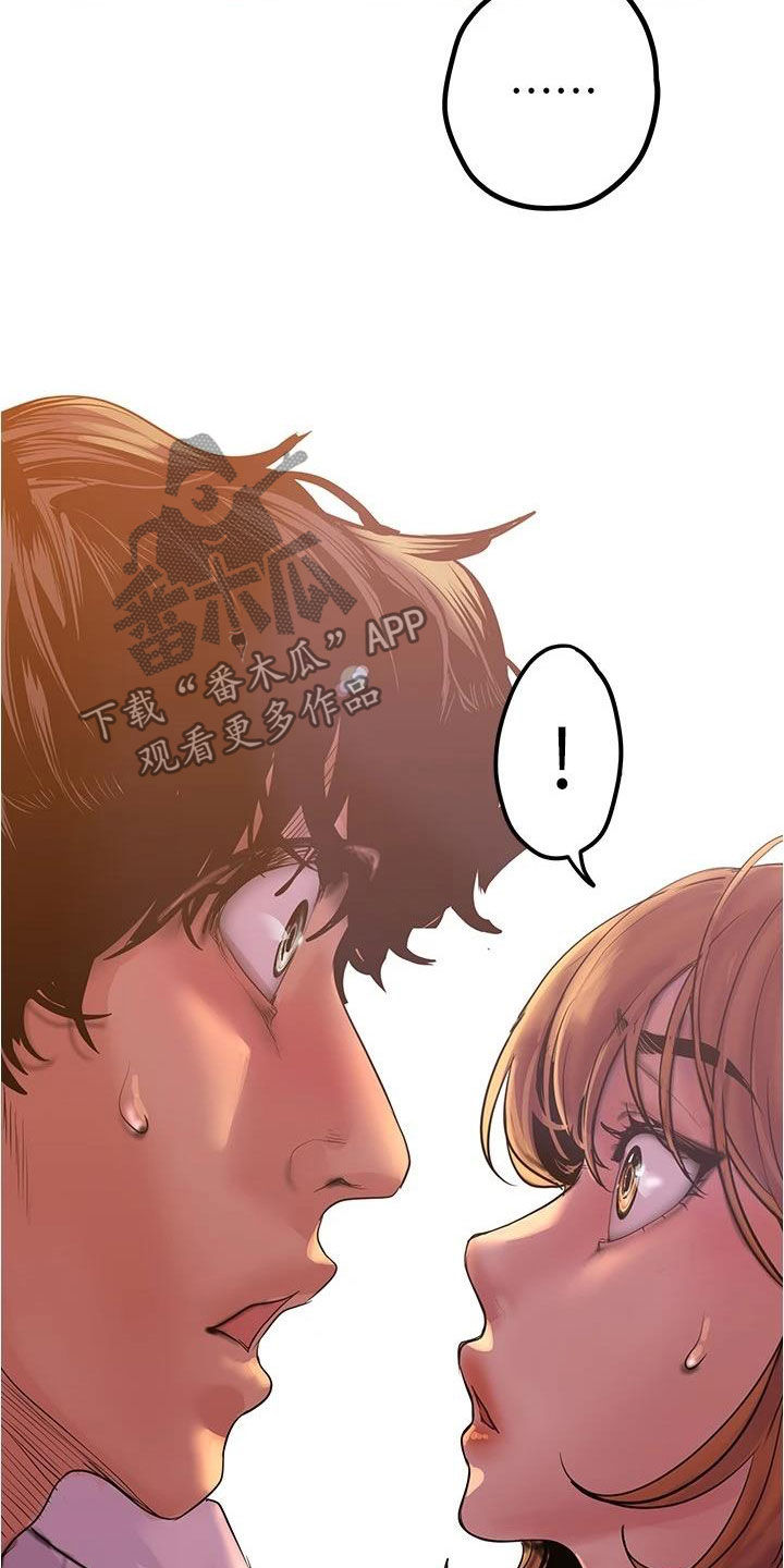 《被偏见的人》漫画最新章节第218章：闯入免费下拉式在线观看章节第【14】张图片