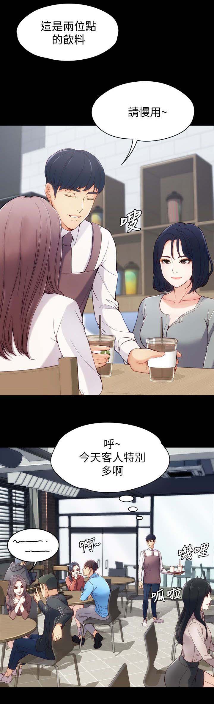 《工读生真宇》漫画最新章节第3章：久等了免费下拉式在线观看章节第【8】张图片