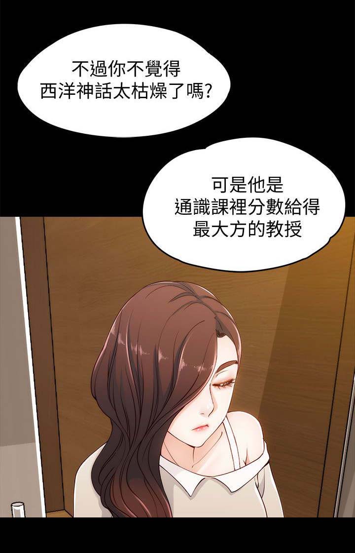 《工读生真宇》漫画最新章节第6章：相约教室免费下拉式在线观看章节第【9】张图片