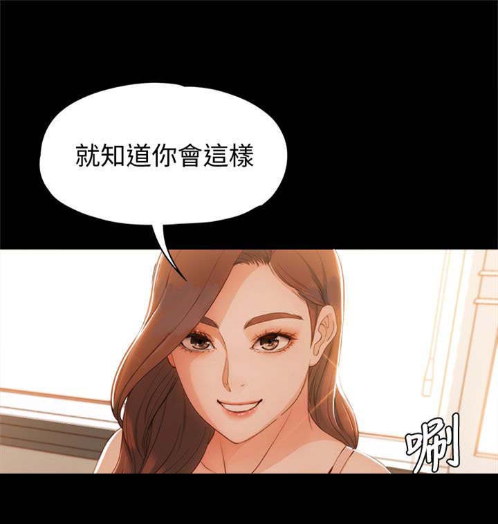 《工读生真宇》漫画最新章节第7章：奖励免费下拉式在线观看章节第【3】张图片