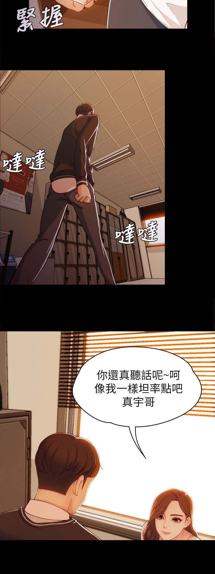 《工读生真宇》漫画最新章节第7章：奖励免费下拉式在线观看章节第【6】张图片