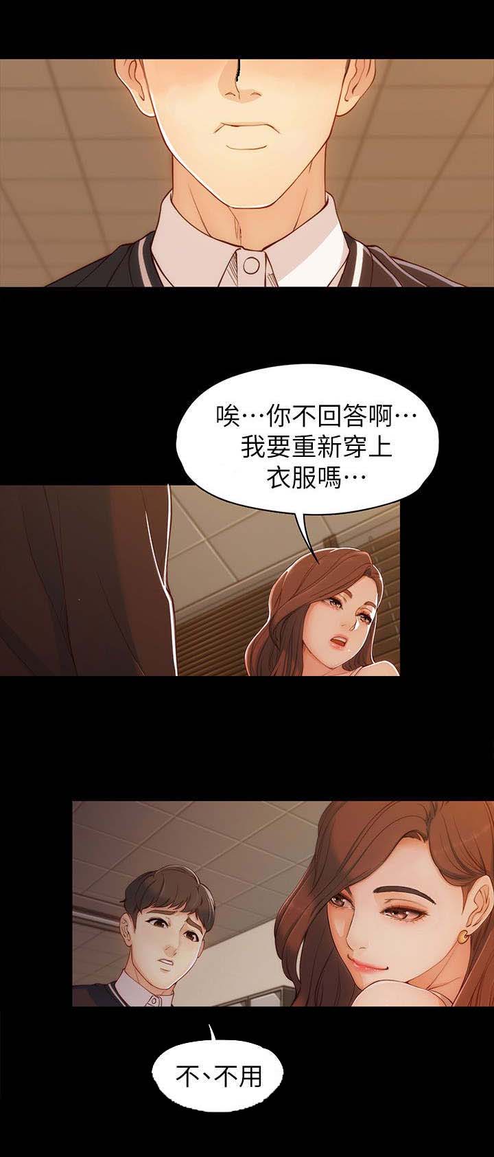 《工读生真宇》漫画最新章节第7章：奖励免费下拉式在线观看章节第【4】张图片