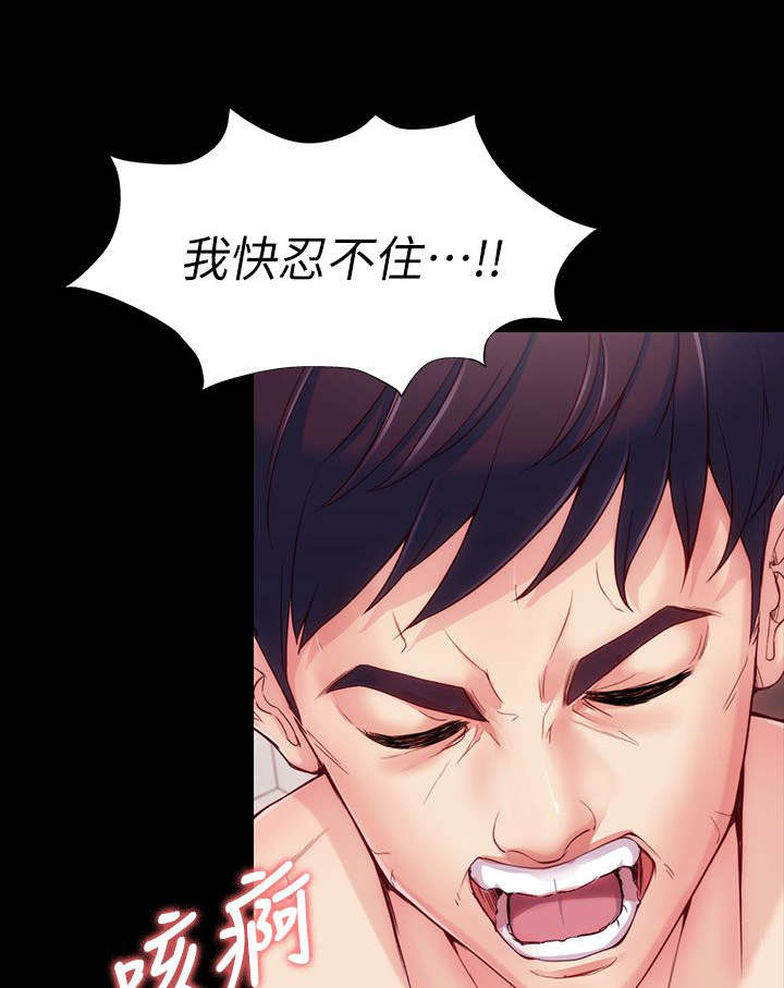 《工读生真宇》漫画最新章节第9章：找她还是找我免费下拉式在线观看章节第【9】张图片