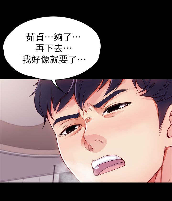 《工读生真宇》漫画最新章节第9章：找她还是找我免费下拉式在线观看章节第【11】张图片