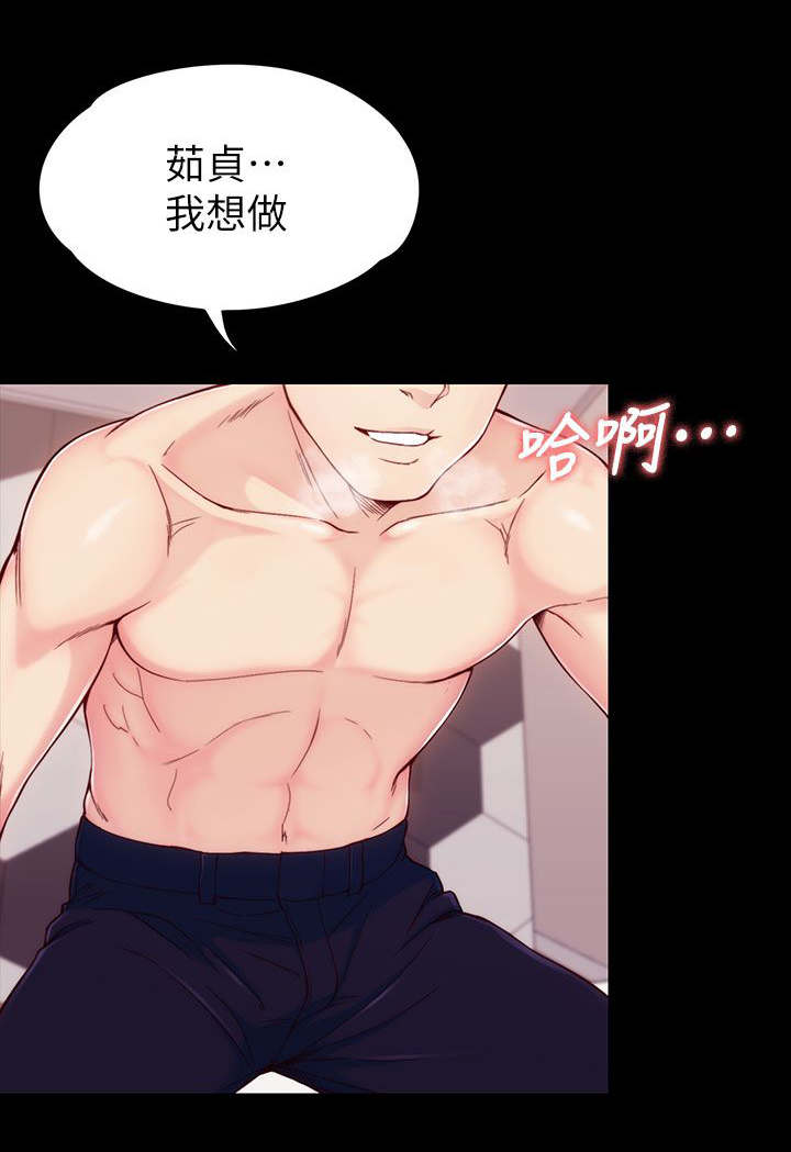 《工读生真宇》漫画最新章节第9章：找她还是找我免费下拉式在线观看章节第【14】张图片