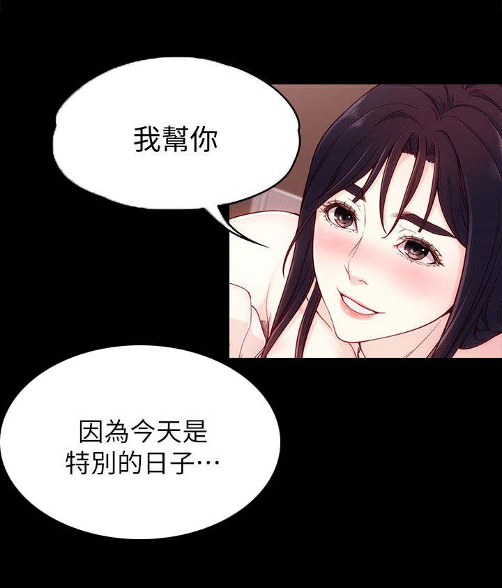 《工读生真宇》漫画最新章节第9章：找她还是找我免费下拉式在线观看章节第【13】张图片