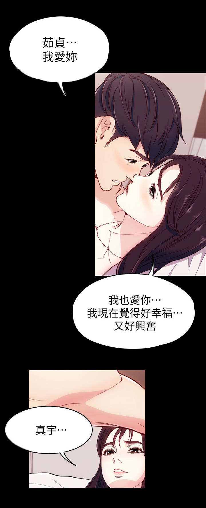 《工读生真宇》漫画最新章节第9章：找她还是找我免费下拉式在线观看章节第【15】张图片