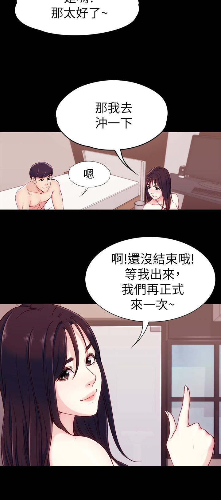 《工读生真宇》漫画最新章节第9章：找她还是找我免费下拉式在线观看章节第【5】张图片