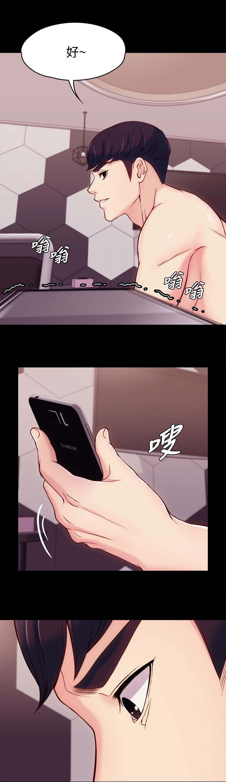 《工读生真宇》漫画最新章节第9章：找她还是找我免费下拉式在线观看章节第【4】张图片