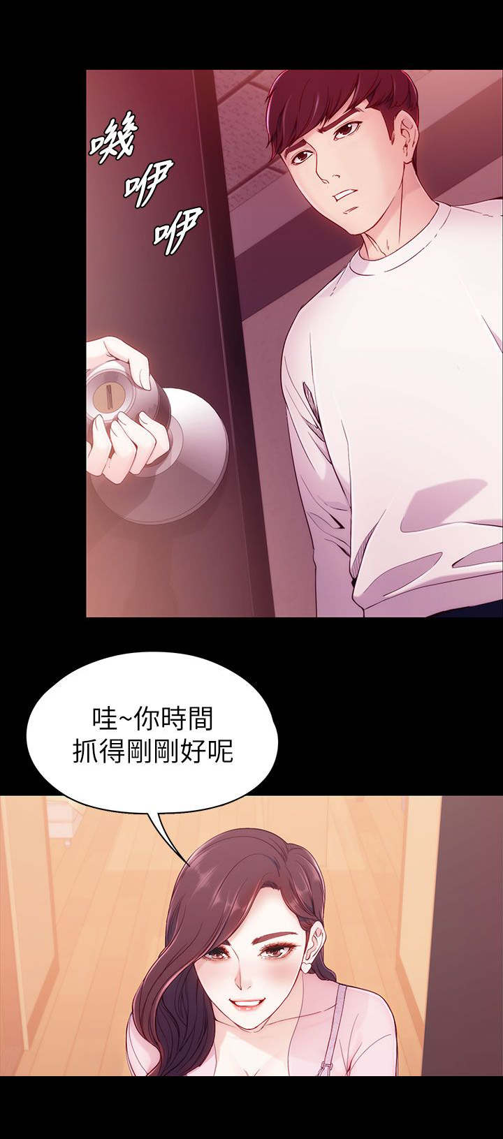 《工读生真宇》漫画最新章节第10章：口是心非免费下拉式在线观看章节第【4】张图片