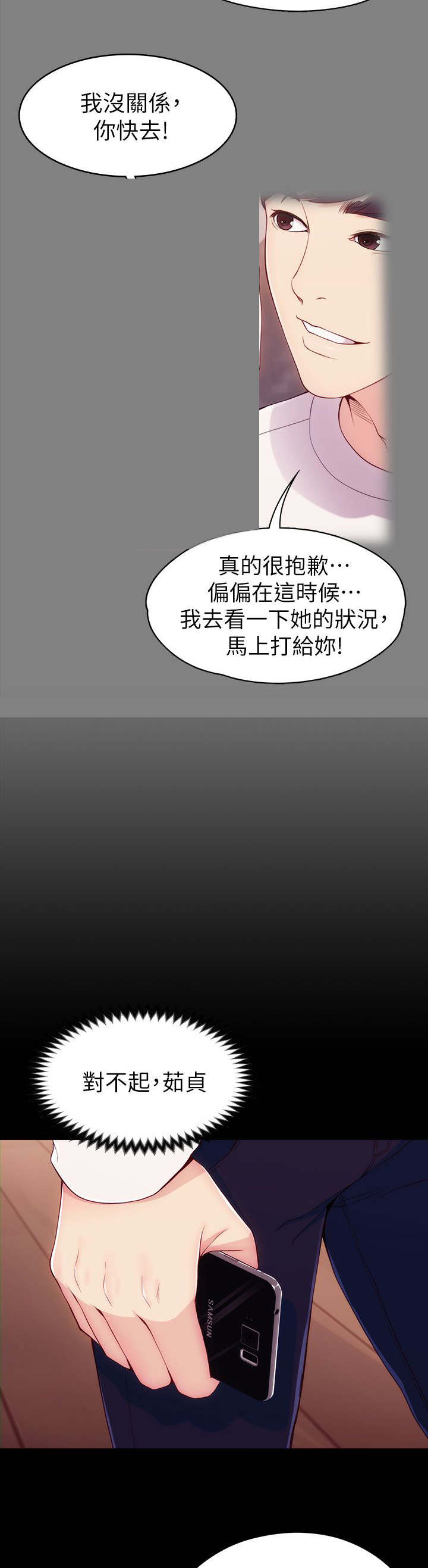 《工读生真宇》漫画最新章节第10章：口是心非免费下拉式在线观看章节第【7】张图片