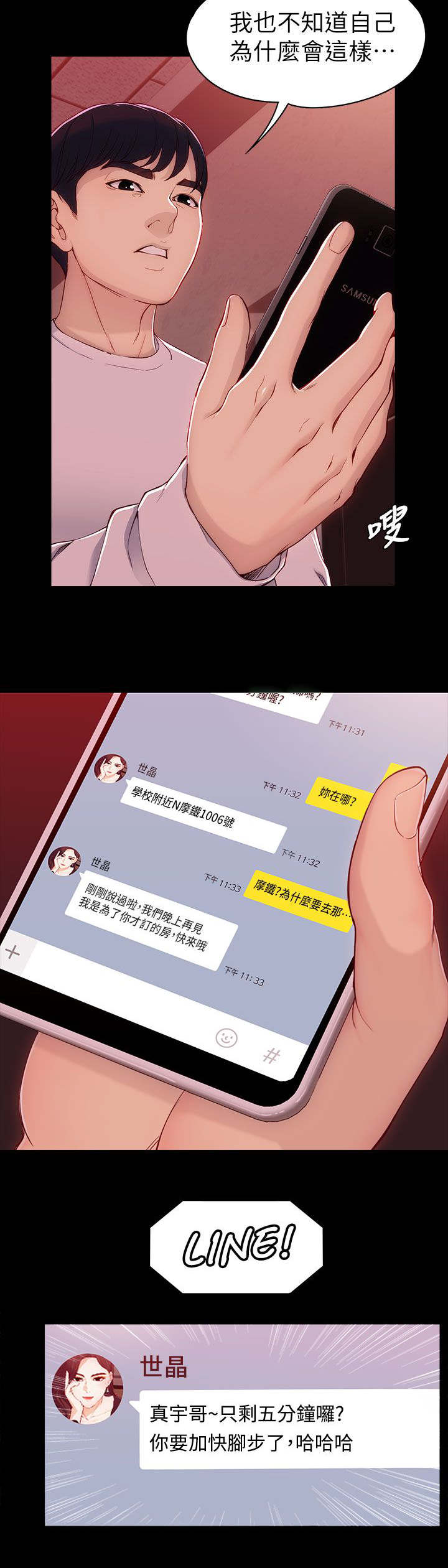 《工读生真宇》漫画最新章节第10章：口是心非免费下拉式在线观看章节第【6】张图片