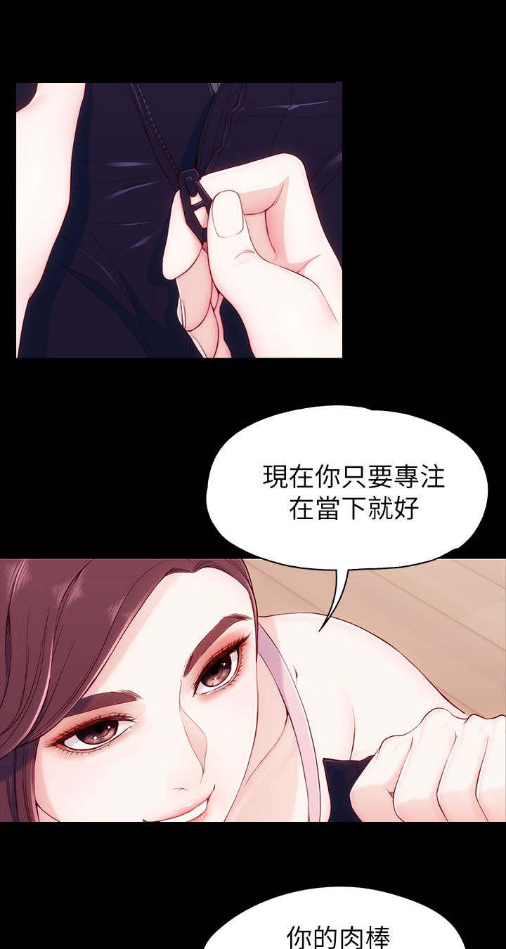 《工读生真宇》漫画最新章节第11章：先谈谈免费下拉式在线观看章节第【6】张图片