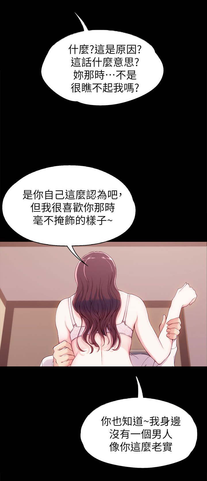 《工读生真宇》漫画最新章节第11章：先谈谈免费下拉式在线观看章节第【12】张图片