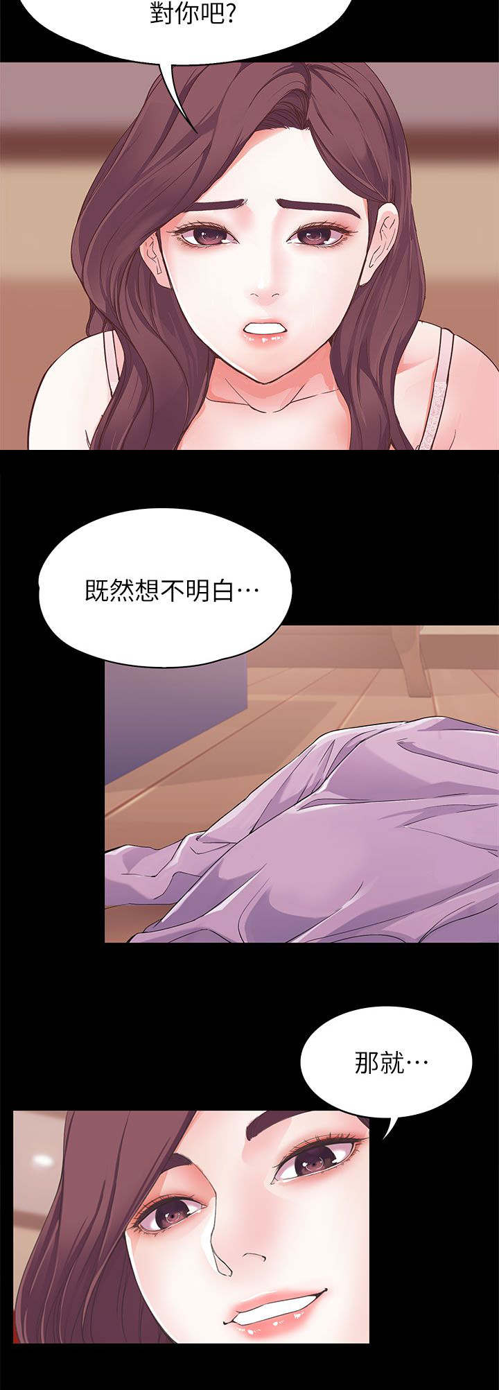 《工读生真宇》漫画最新章节第11章：先谈谈免费下拉式在线观看章节第【10】张图片