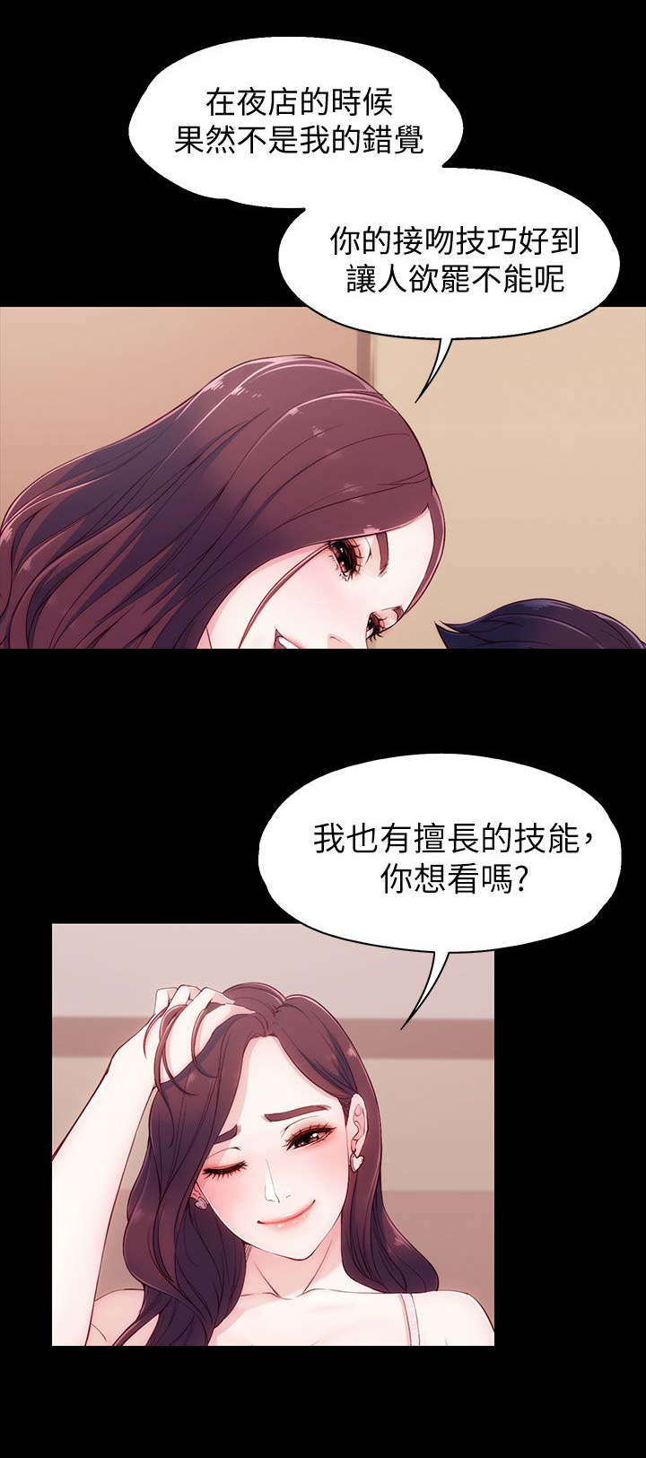 《工读生真宇》漫画最新章节第11章：先谈谈免费下拉式在线观看章节第【7】张图片