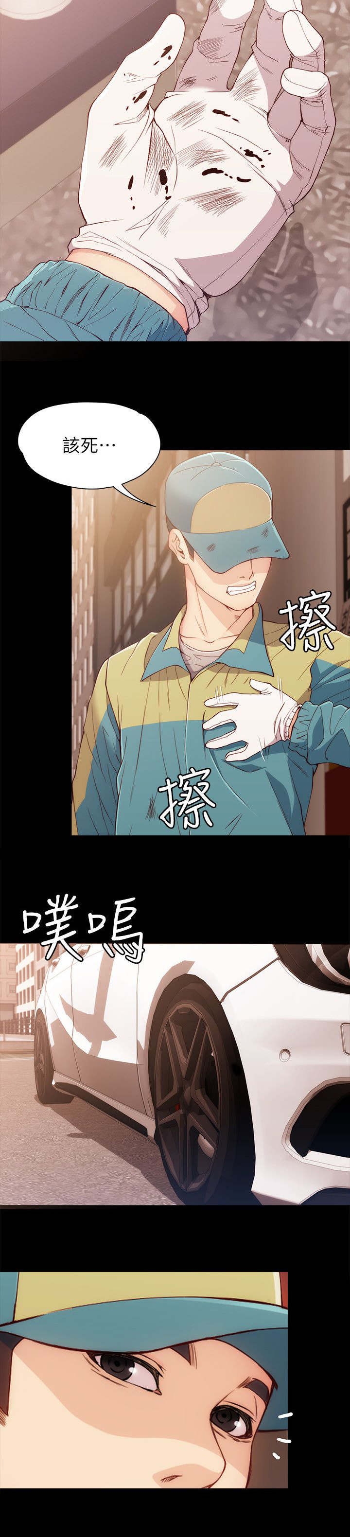 《工读生真宇》漫画最新章节第13章：好朋友免费下拉式在线观看章节第【1】张图片