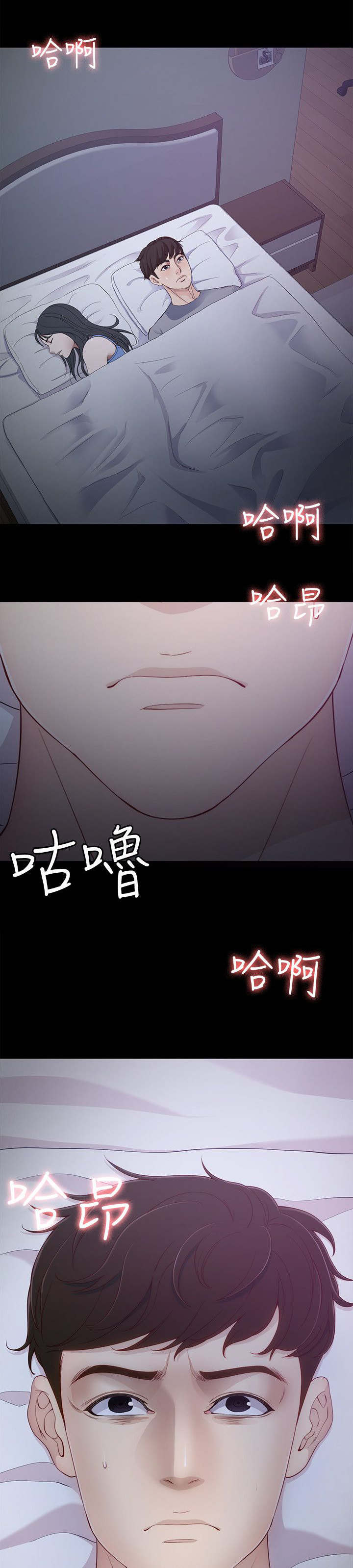 《工读生真宇》漫画最新章节第15章：度假免费下拉式在线观看章节第【2】张图片