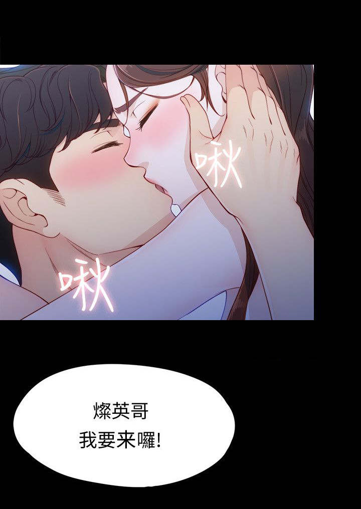 《工读生真宇》漫画最新章节第15章：度假免费下拉式在线观看章节第【5】张图片